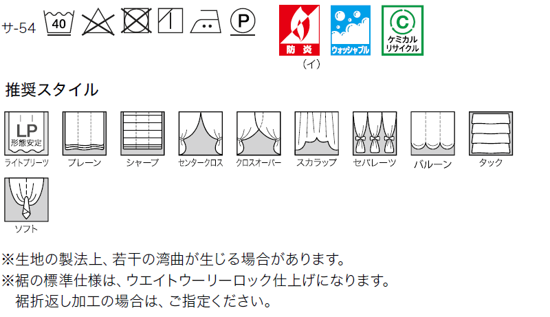 サンゲツのオーダーカーテン ストリングス(STRINGS) SHEER ＆ LACE