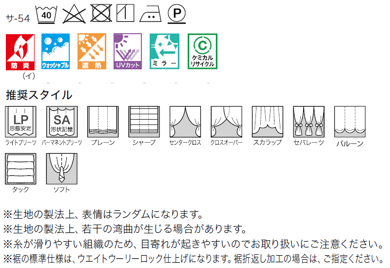 サンゲツのオーダーカーテン ストリングス(STRINGS) SHEER ＆ LACE