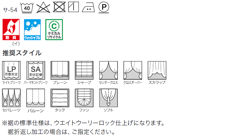 サンゲツ サンゲツのオーダーカーテン ストリングス(STRINGS) SHEER