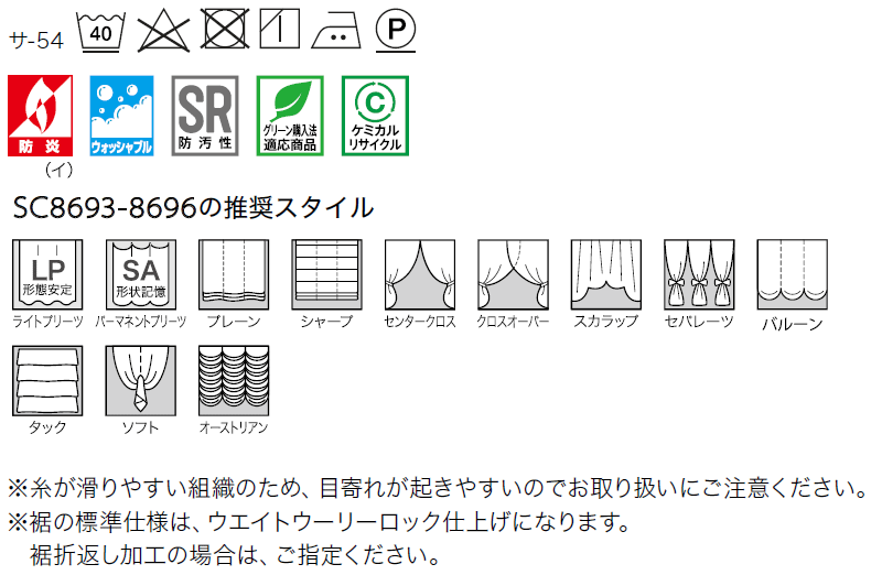 サンゲツのオーダーカーテン ストリングス(STRINGS) SHEER ＆ LACE