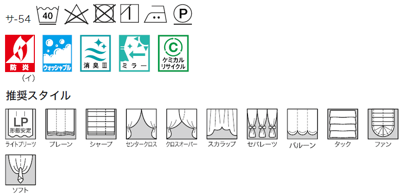 サンゲツのオーダーカーテン ストリングス(STRINGS) SHEER ＆ LACE