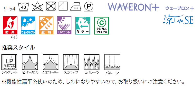 サンゲツ オーダーカーテン STRINGS SS仕様(スタンダード) 約2倍ヒダ