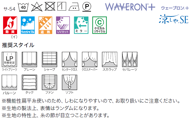 サンゲツのオーダーカーテン ストリングス(STRINGS) SHEER ＆ LACE SC8712 SS仕様(スタンダード) 約2倍ヒダ(本縫い)裾：ウェイトウーリーロック