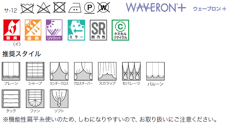 サンゲツのオーダーカーテン ストリングス(STRINGS) SHEER ＆ LACE