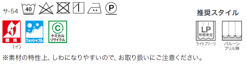 サンゲツのオーダーカーテン ストリングス(STRINGS) SHEER ＆ LACE SC8718 SS仕様(スタンダード) 約1.5倍ヒダ(本縫い)裾：折返し｜interiorkataoka｜04