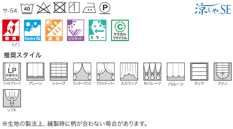 サンゲツのオーダーカーテン ストリングス(STRINGS) SHEER ＆ LACE