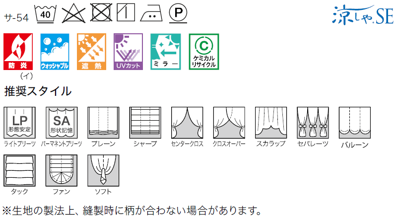 サンゲツのオーダーカーテン ストリングス(STRINGS) SHEER ＆ LACE