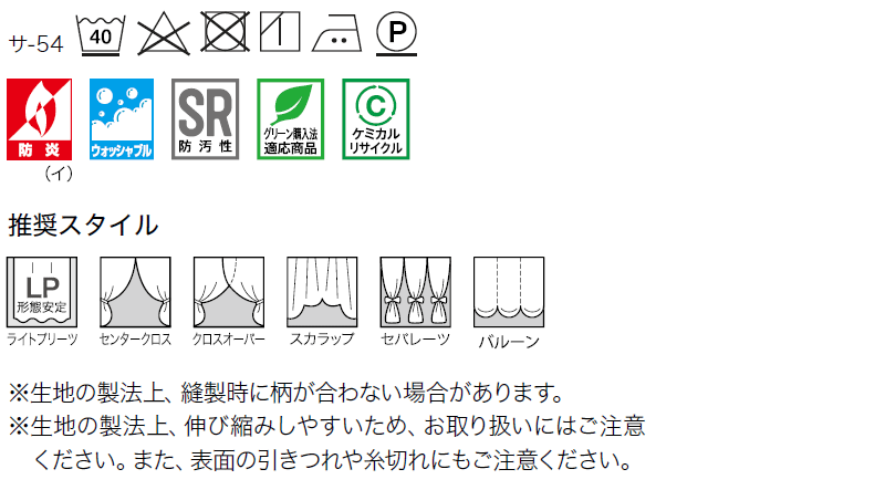 サンゲツ オーダーカーテン STRINGS SS仕様(スタンダード) 約1.5倍ヒダ