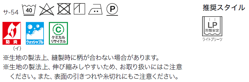 サンゲツ オーダーカーテン STRINGS SS仕様(スタンダード) 約1.5倍ヒダ