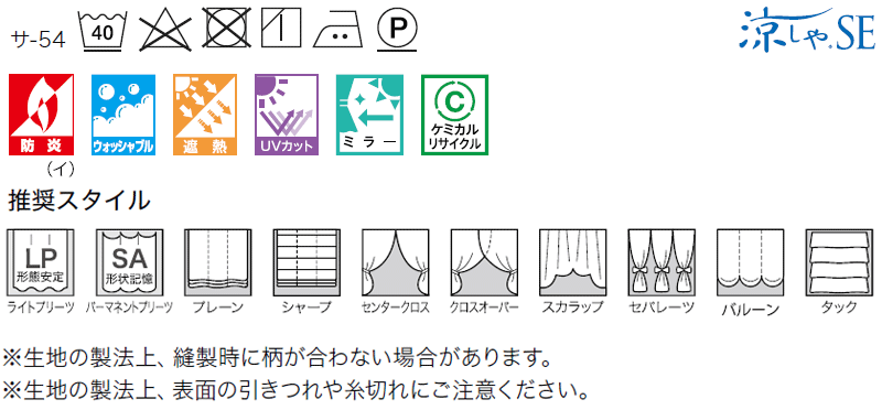 サンゲツ オーダーカーテン STRINGS SS仕様(スタンダード) 約1.5倍ヒダ