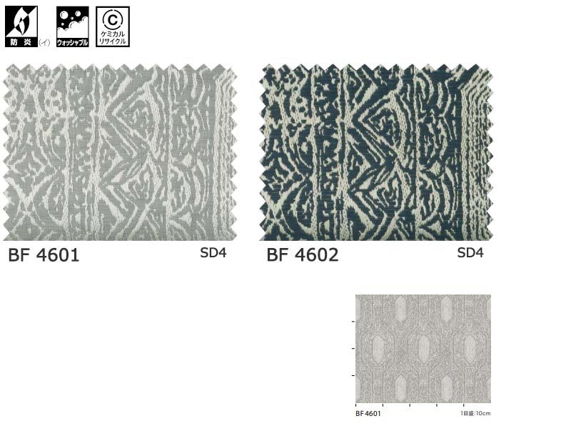 カーテン プレーンシェード サンゲツ EDA BF4601〜BF4602 LP仕様（形態
