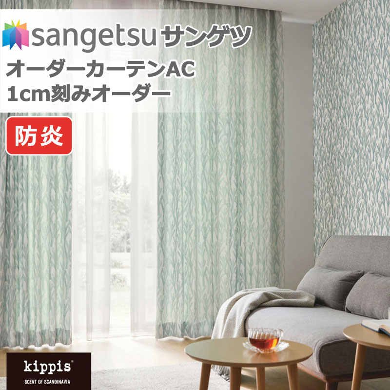 サンゲツ ロールスクリーン」の人気商品一覧・価格比較 - 価格.com