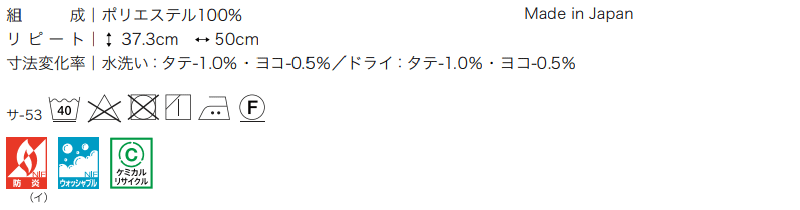 カーテン＆シェード サンゲツ AC Slowlife ＆ ECO AC2034〜2035