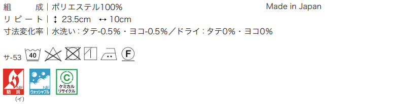 カーテン＆シェード サンゲツ AC Chiclife AC2086〜2088 【標準】LP仕様(形態安定加工)約2倍ヒダ 幅450x高さ160cmまで |  | 03