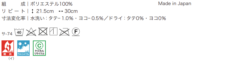 カーテン＆シェード サンゲツ AC Chiclife AC2099〜2100 【標準】LP