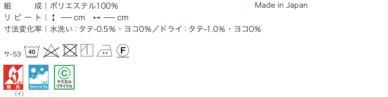 カーテン＆シェード サンゲツ AC Chiclife AC2115〜2116 【標準】LP仕様(形態安定加工)約2倍ヒダ 幅300x高さ140cmまで |  | 03