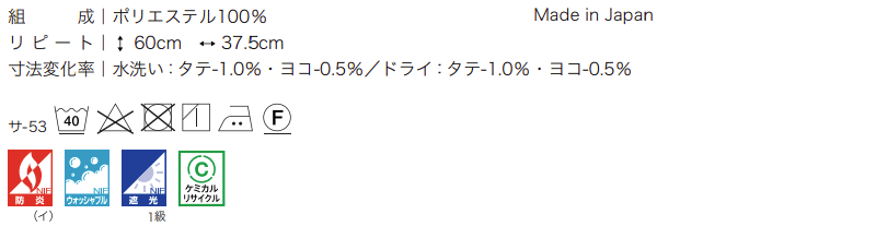 カーテン＆シェード サンゲツ AC SOU・SOU AC2139 SS仕様(スタンダード