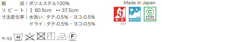 カーテン＆シェード サンゲツ AC SOU・SOU AC2146 プレーンシェード