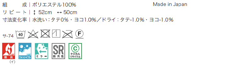 【生地のみの購入！ ※1ｍ以上10cm単位で購入可能】 カーテン＆シェード サンゲツ AC SNOOPY AC2151｜interiorkataoka｜05