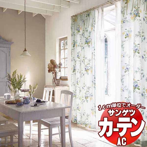 カーテン＆シェード サンゲツ AC ENGLISH DESIGN AGENCY AC2165〜2166 【標準】SS仕様(スタンダード)約2倍ヒダ 幅450x高さ140cmまで :sact2e03 105:インテリアカタオカ