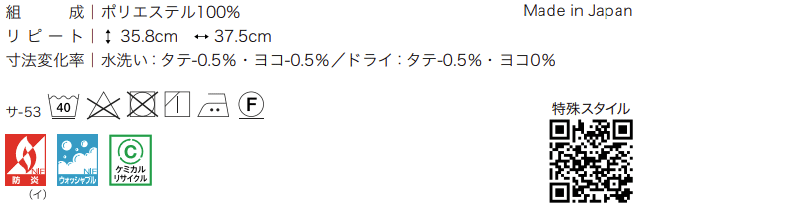 カーテン＆シェード サンゲツ AC Luxury AC2191〜2193 プレーンシェード ドラム式 幅90x高さ140cmまで｜interiorkataoka｜05