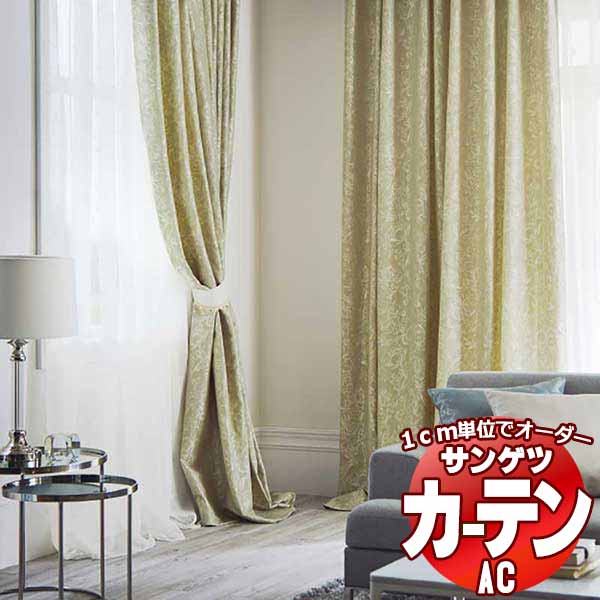 カーテン＆シェード サンゲツ AC Luxury AC2201〜2202 プレーンシェード ドラム式 幅190x高さ180cmまで