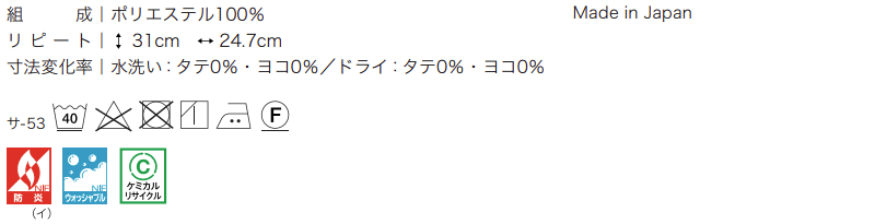 カーテン＆シェード サンゲツ AC Luxury AC2207 プレーンシェード