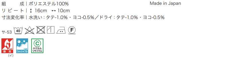 カーテン＆シェード サンゲツ AC Luxury AC2213〜2214