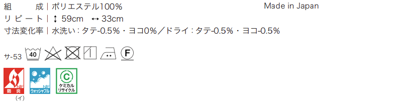 カーテン＆シェード サンゲツ AC Luxury AC2216〜2218 SS仕様