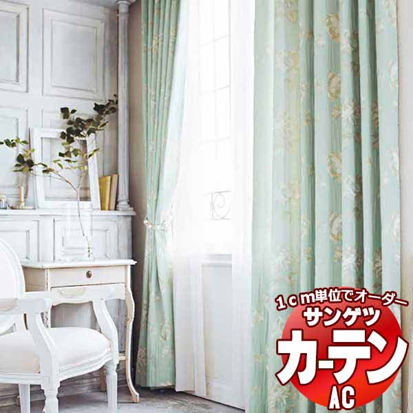 カーテン＆シェード サンゲツ AC Luxury AC2221〜2222 プレーンシェード ドラム式 幅190x高さ200cmまで