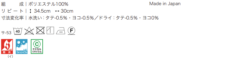 カーテン＆シェード サンゲツ AC Japanesque AC2251〜2252