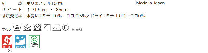 カーテン＆シェード サンゲツ AC Plain AC2277〜2279 プレーンシェード