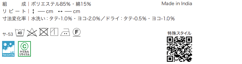 カーテン＆シェード サンゲツ AC Plain AC2300〜2308 プレーンシェード