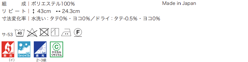 カーテン マーク