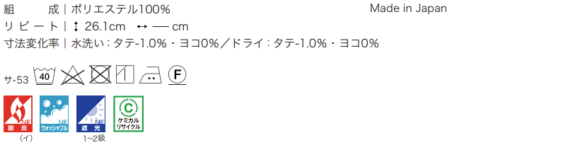 カーテン＆シェード サンゲツ AC Blackout AC2413〜2415 SS仕様