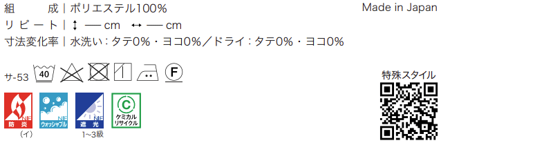 カーテン＆シェード サンゲツ AC Blackout AC2416〜2430 厚地＋レース