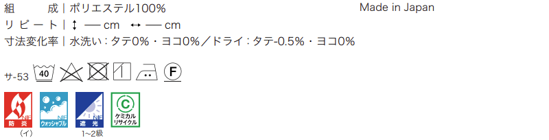 カーテン＆シェード サンゲツ AC Blackout AC2433〜2436