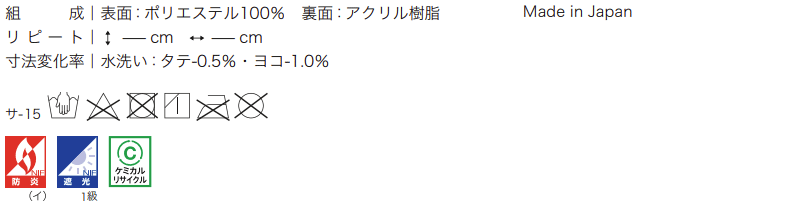 超爆安 カーテン＆シェード サンゲツ AC SS仕様(スタンダード)約1.5倍