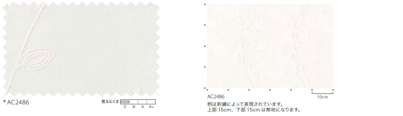 カーテン＆シェード サンゲツ AC Design Sheer AC2486 SS仕様