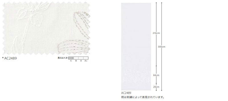 カーテン＆シェード サンゲツ AC Design Sheer AC2489 SS仕様(スタンダード)約1.5倍ヒダ ヨコ使い 幅400x高さ160cmまで｜interiorkataoka｜05