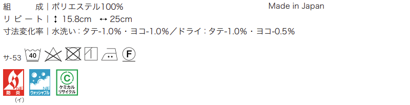 カーテン＆シェード サンゲツ AC Design Sheer AC2513 SS仕様(スタンダード)約2倍ヒダ 幅300x高さ120cmまで