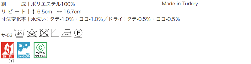 カーテン＆シェード サンゲツ AC Design Sheer AC2519〜2521 SS仕様