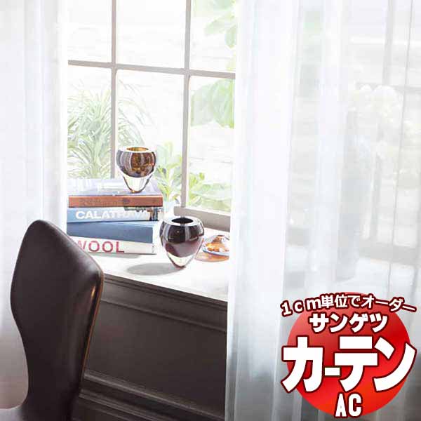 大人気セール カーテン＆シェード サンゲツ AC Sheer ＆ Lace AC2619