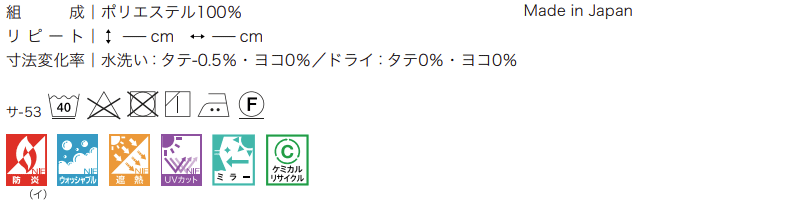 カーテン＆シェード サンゲツ AC Sheer ＆ Lace AC2593 SS仕様(スタンダード)約1.5倍ヒダ 幅600x高さ120cmまで :sact2k38 210:インテリアカタオカ