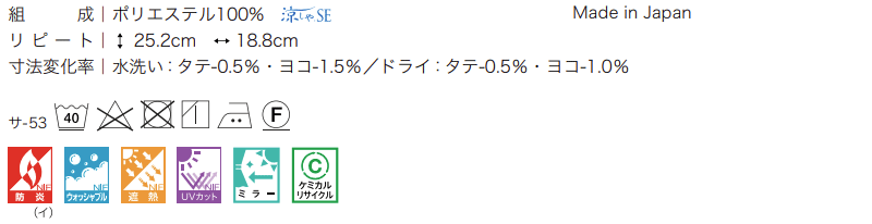 カーテン＆シェード サンゲツ AC AC AC2605 アムリエ-ヤフー店