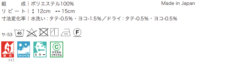 カーテン＆シェード サンゲツ AC AC AC2251～2252 インテリアカタオカ