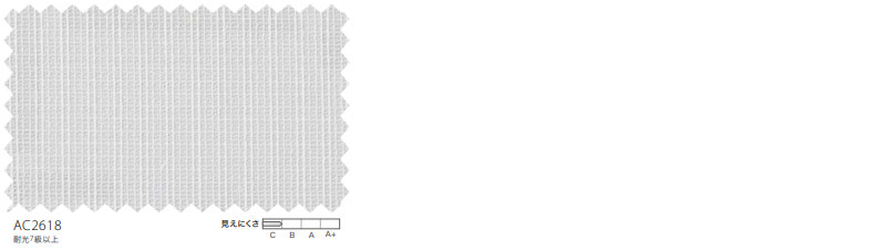 カーテン＆シェード サンゲツ AC Sheer ＆ Lace AC2618 SS仕様