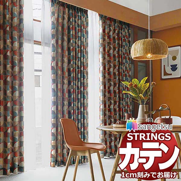オーダーカーテン サンゲツ ストリングス SS仕様(スタンダード)約2倍ヒダ裾：折返し SC7050 | サンゲツ
