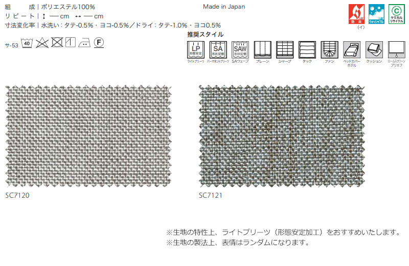 オーダーカーテン サンゲツ ストリングス SS仕様(スタンダード)約1.5倍 