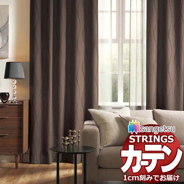 オーダーカーテン サンゲツ ストリングス プレーンシェードドラム式 SC7327〜SC7328 幅60×高さ120cm迄